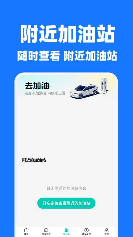 哈喽顺风车主图1