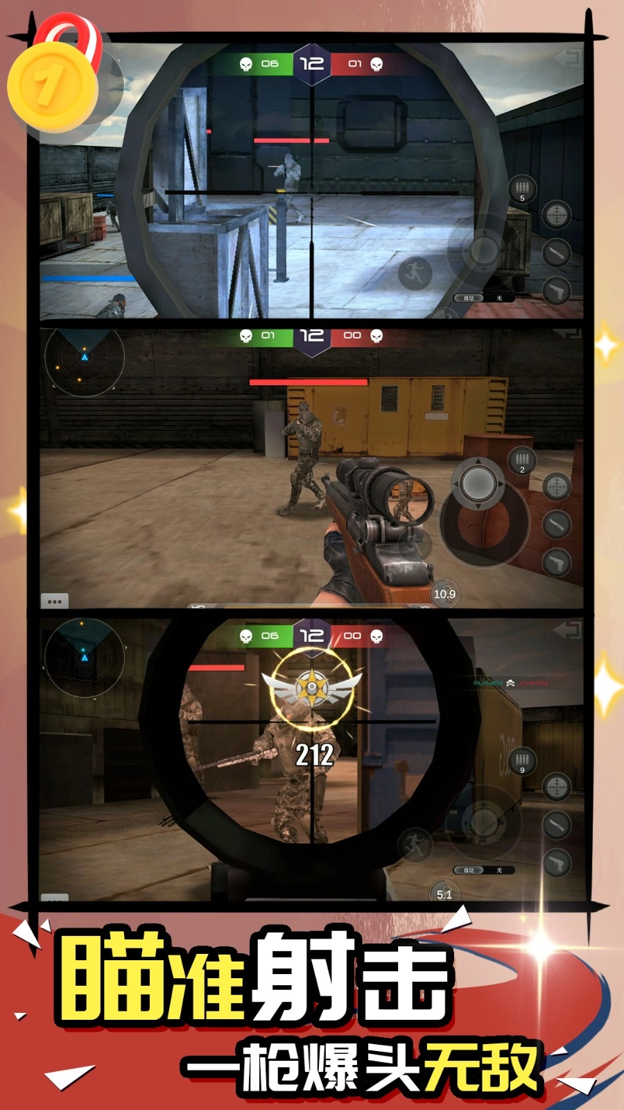 星际枪火风暴图4