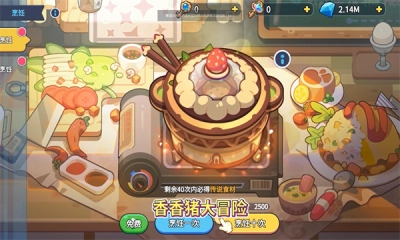 香香猪大冒险图2