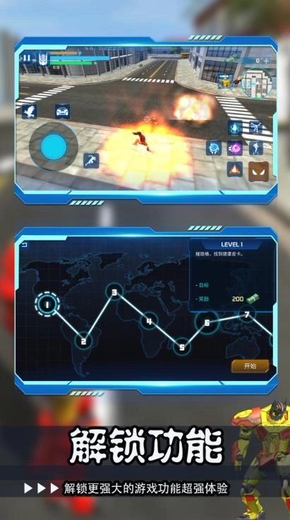 机甲都市冒险图2