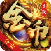 鱼跃170金币合击