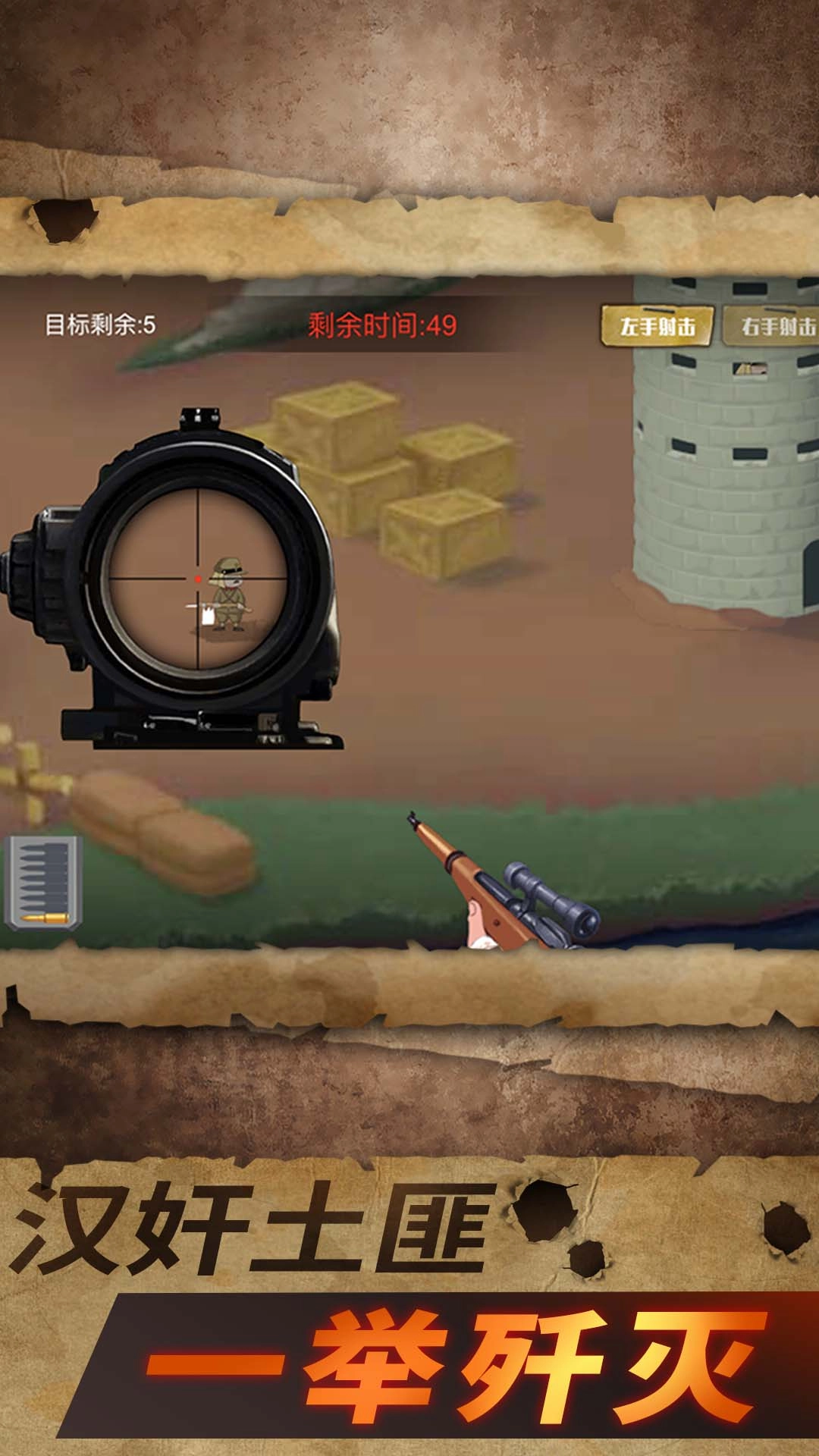 我狙击贼准图3