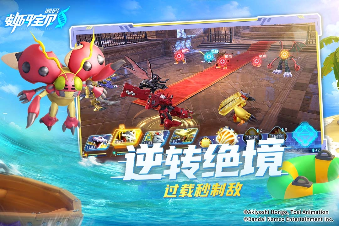 数码宝贝源码图3