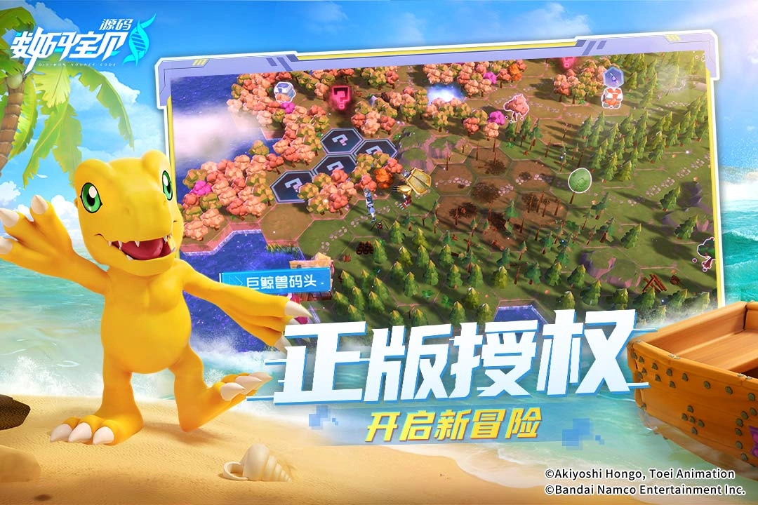 数码宝贝源码图4