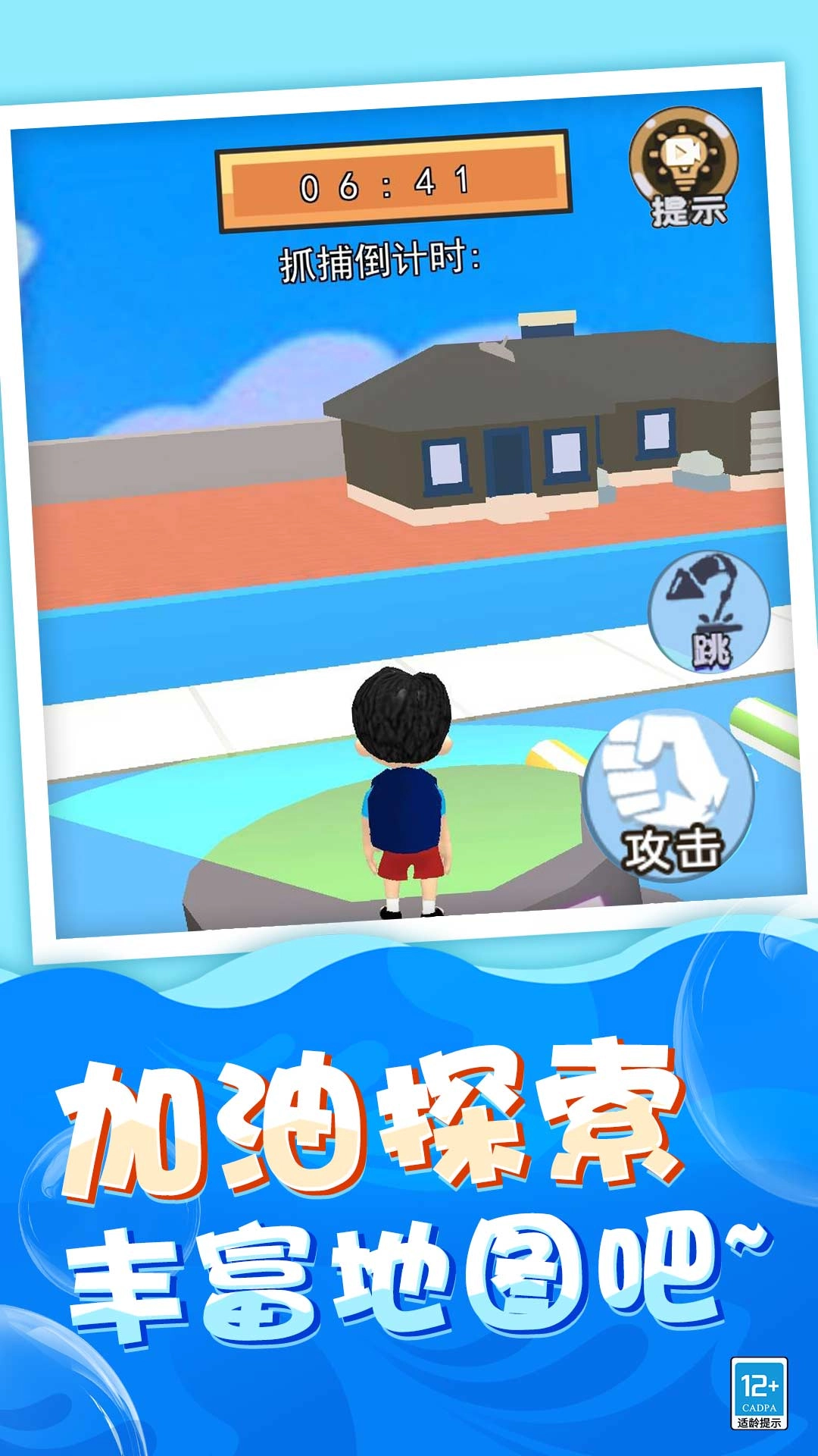 躲猫猫哪里跑(1)