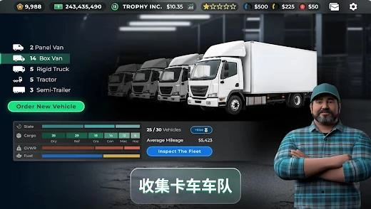 卡车经理2025图3