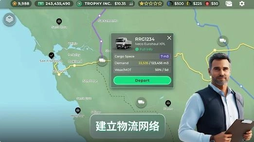 卡车经理2025图4