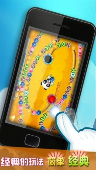 糖果祖玛消消乐(1)