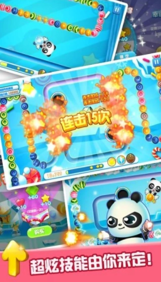 糖果祖玛消消乐(3)