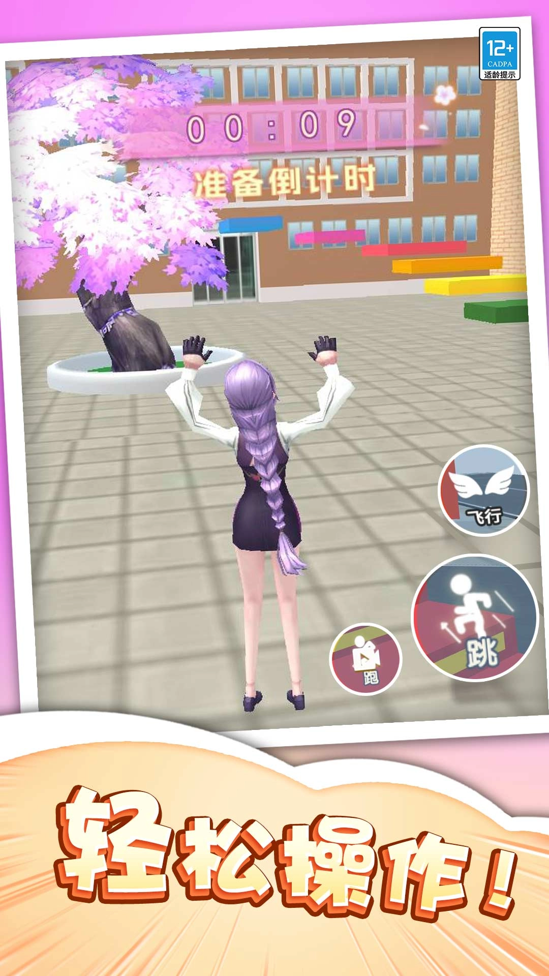 变身吧沙盒人图1