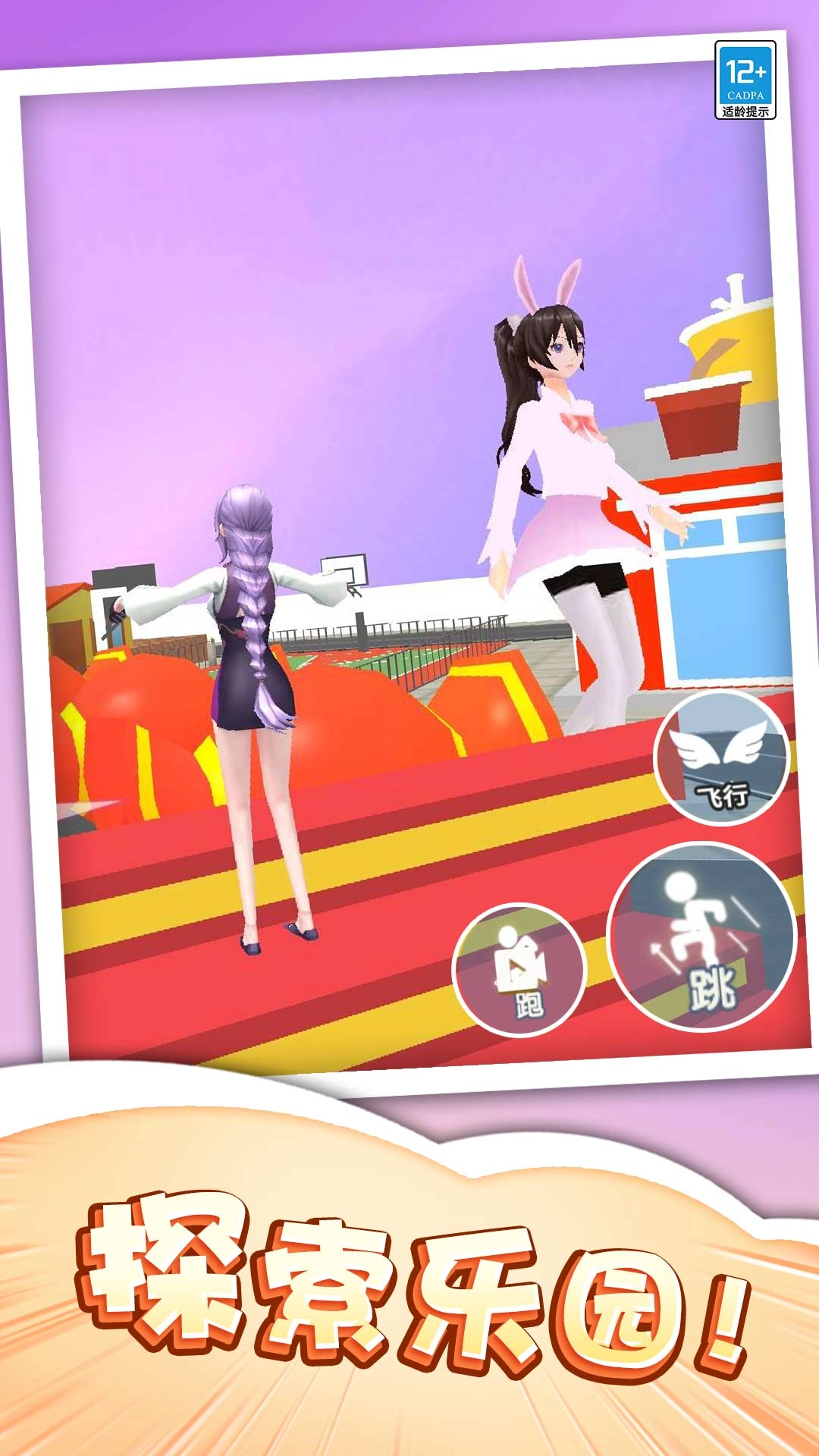 变身吧沙盒人图3