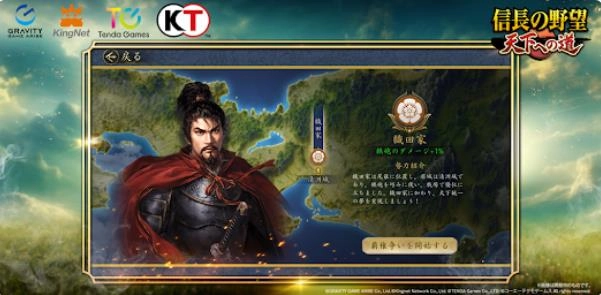 信长之野望通往天下之道
