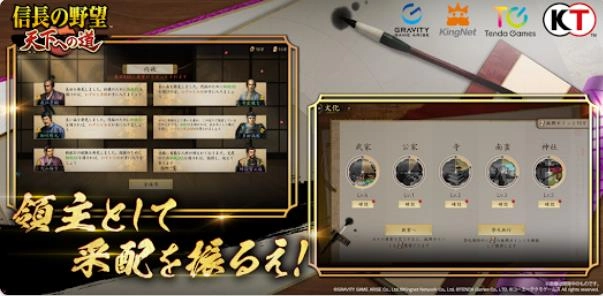 信长之野望通往天下之道