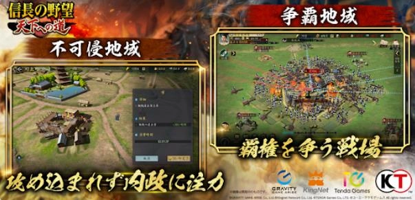 信长之野望通往天下之道