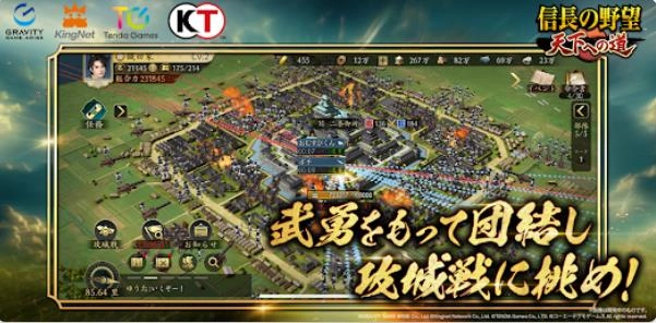 信长之野望通往天下之道