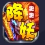 降妖跑跑西游记 V1.25.0211.57227