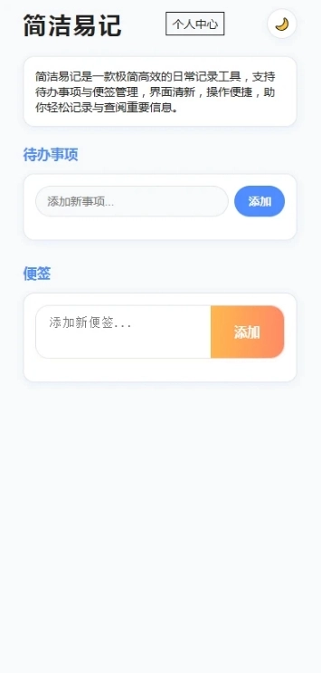 简洁易记图2