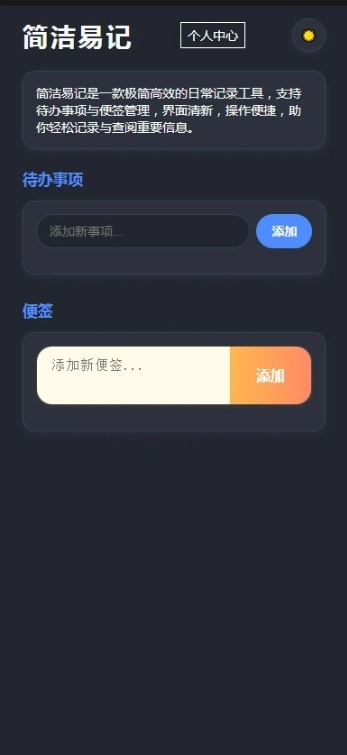 简洁易记图4