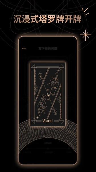 塔罗大师