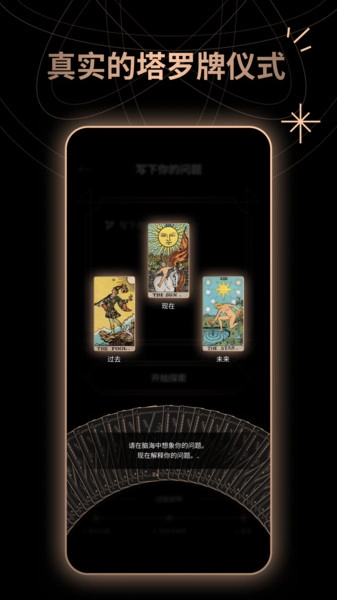 塔罗大师