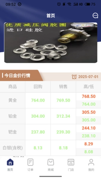 珀梵黄金珠宝图4