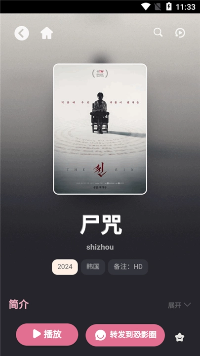 恐影迷图3