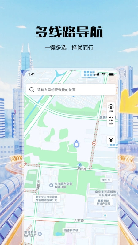 全景色卫星实时导航(3)