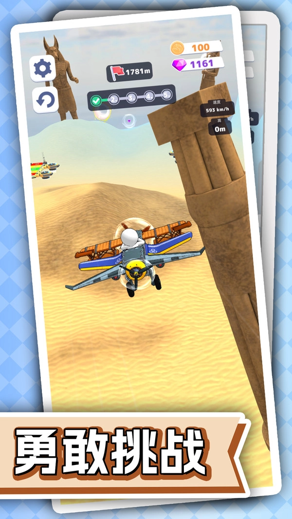 了不起的小飞侠图4