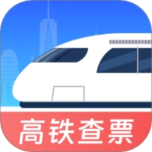 高铁低价票追踪