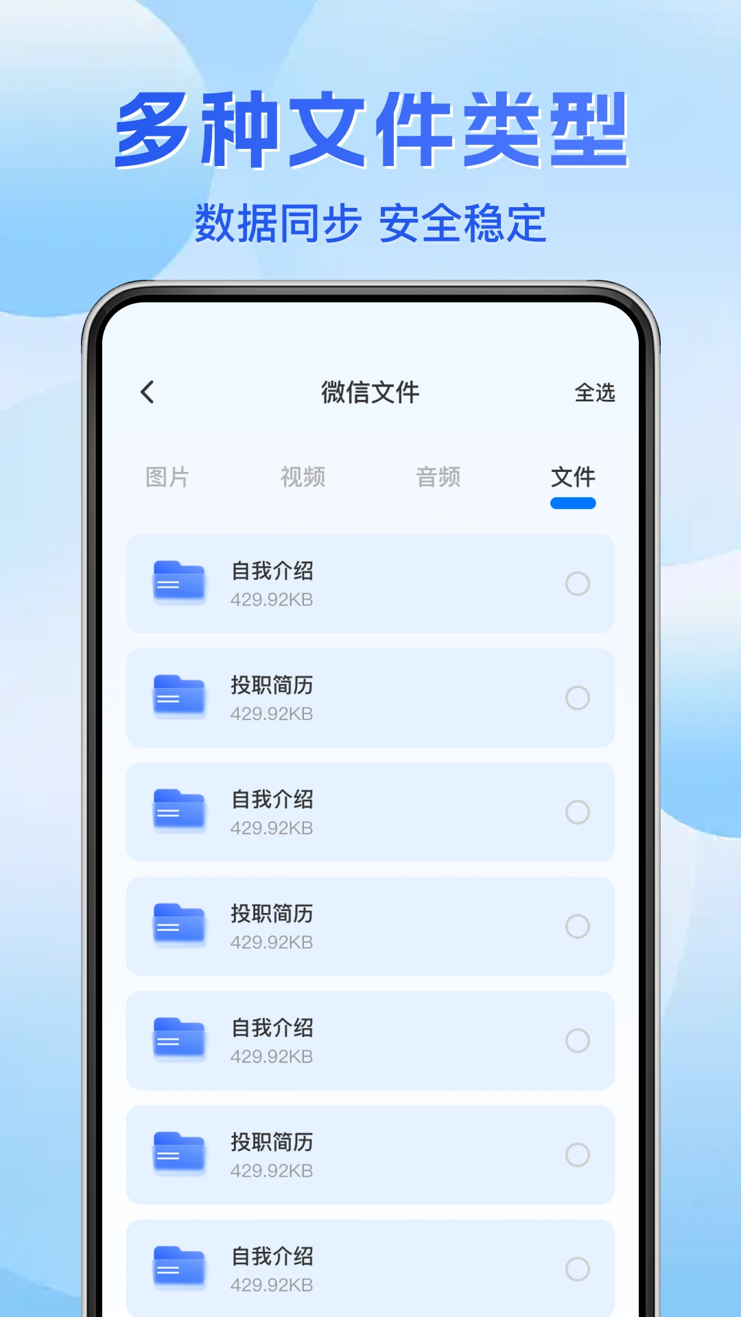 聊天记录文件备份