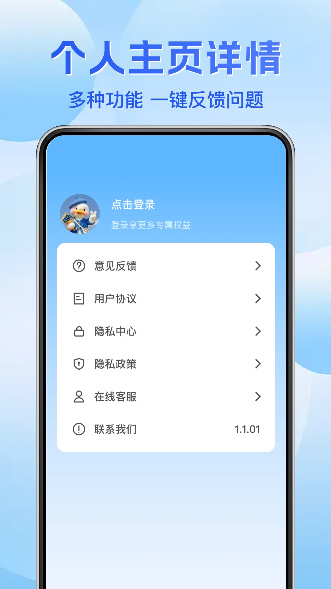 聊天记录文件备份