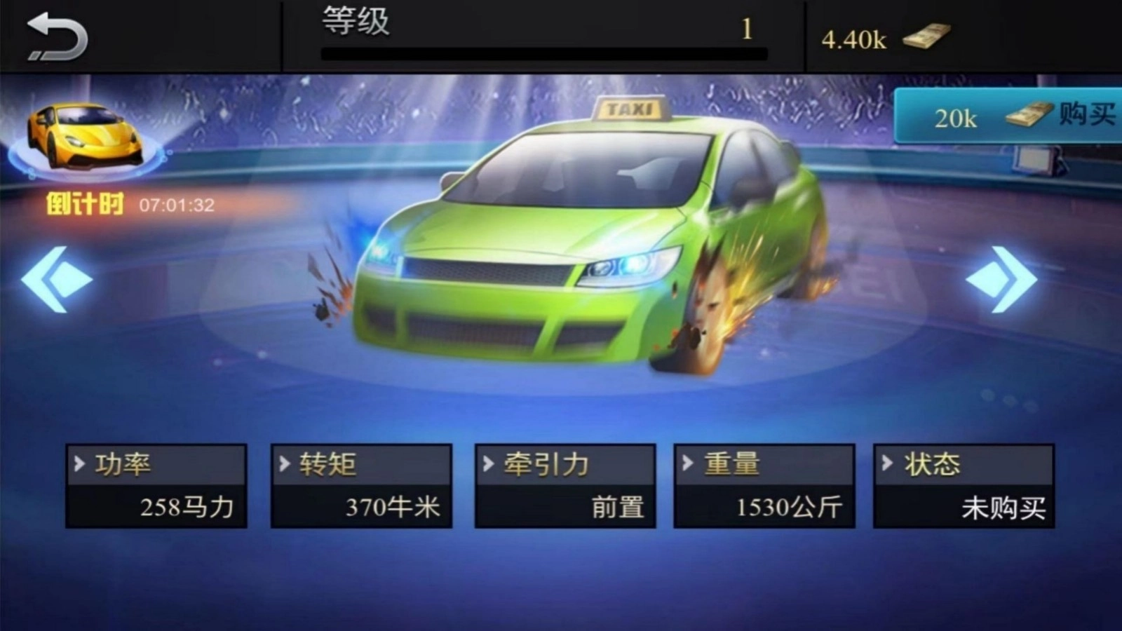 顺畅出行模拟器图1