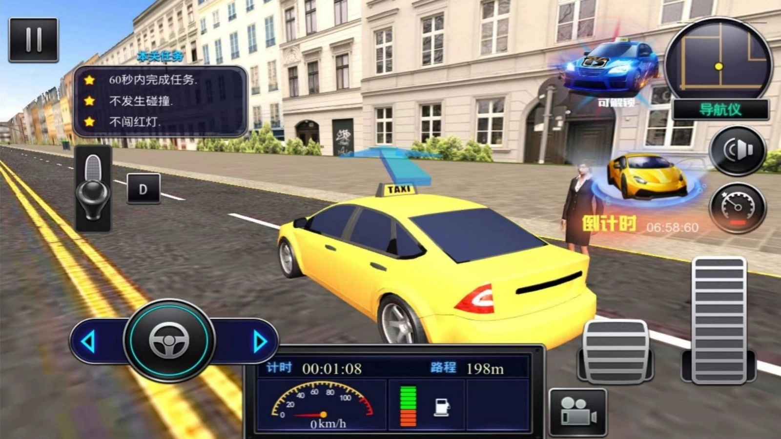 顺畅出行模拟器图3