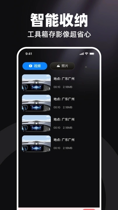 高清行车录像仪