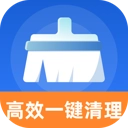 高效一键清理