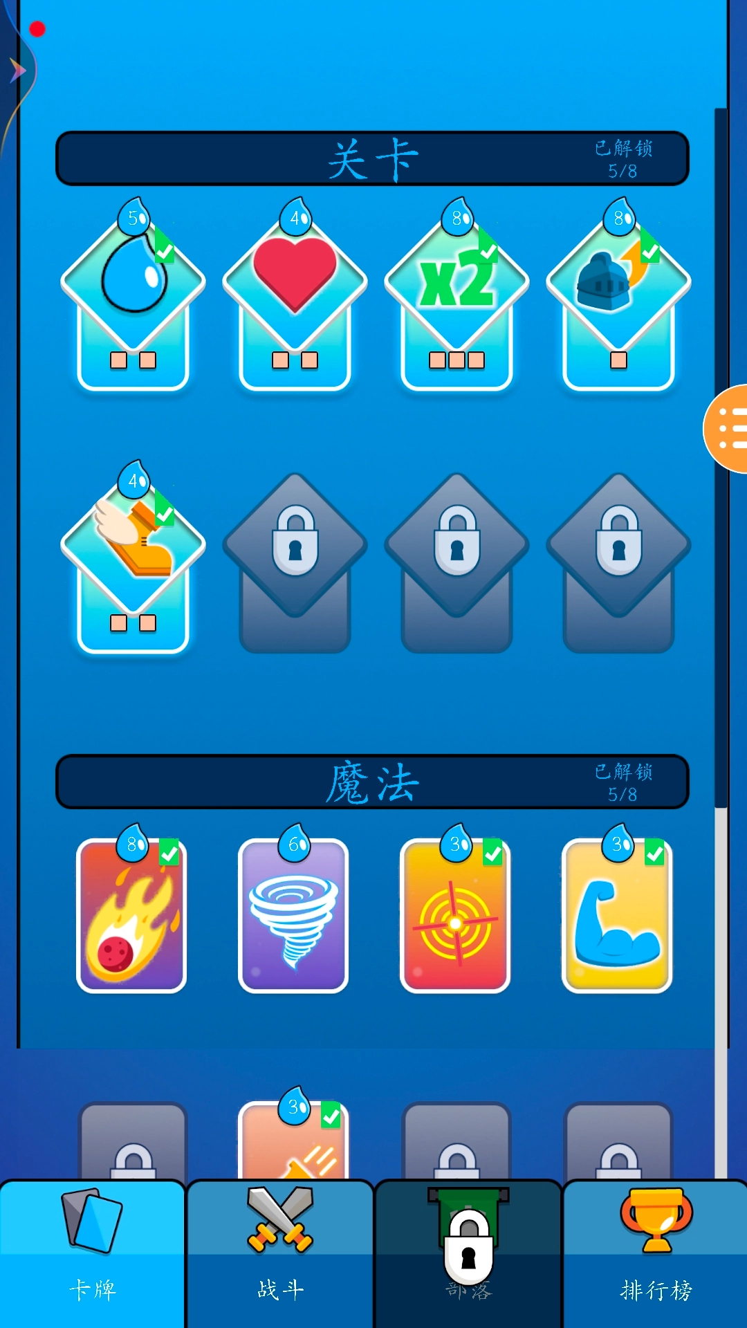 合并的冲突战斗比赛图3