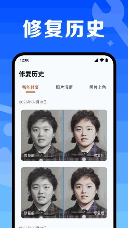 老照片美颜修复