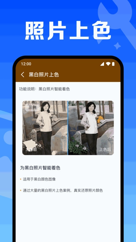老照片美颜修复