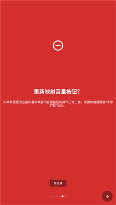 键映射器花莫梁