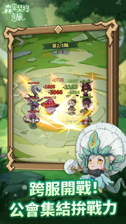 森灵契约奇旅图3