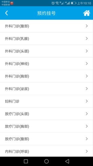 福建省肿瘤医院图3