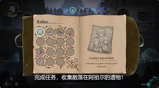 格里克阿祖尔的回忆图1