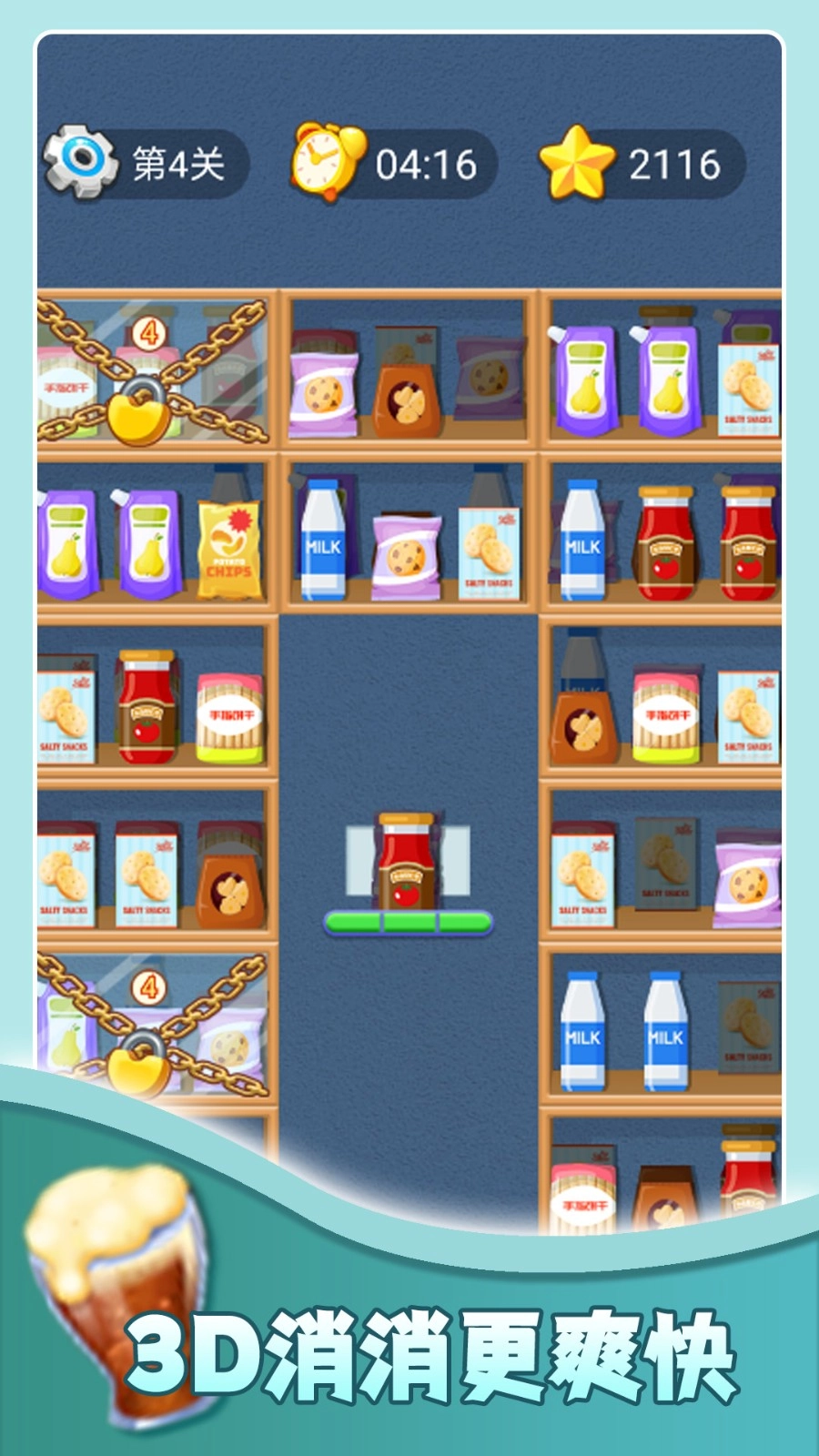 排序大师挑战图1