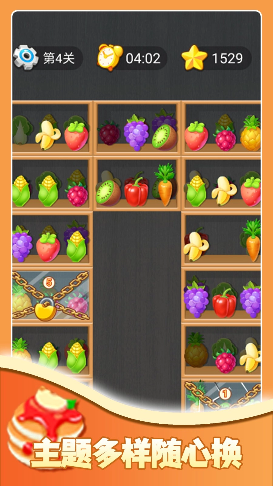 排序大师挑战图2