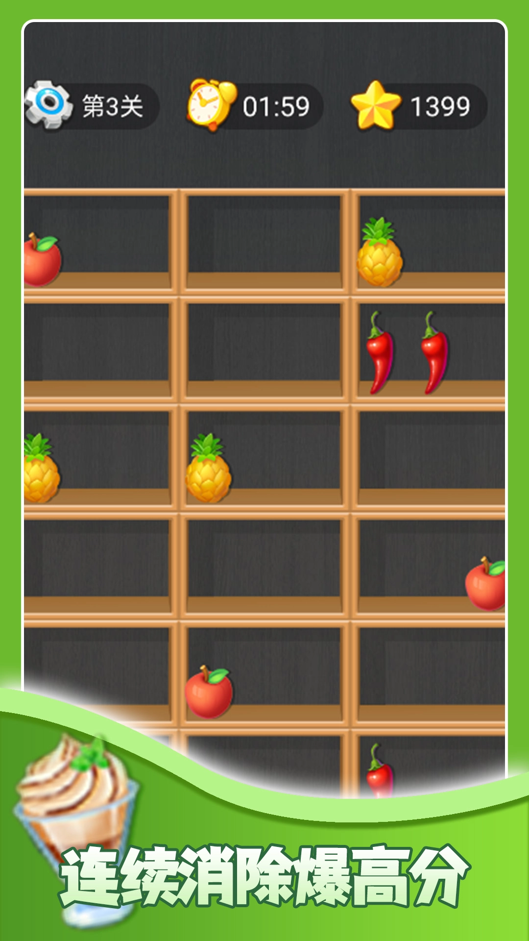 排序大师挑战图3