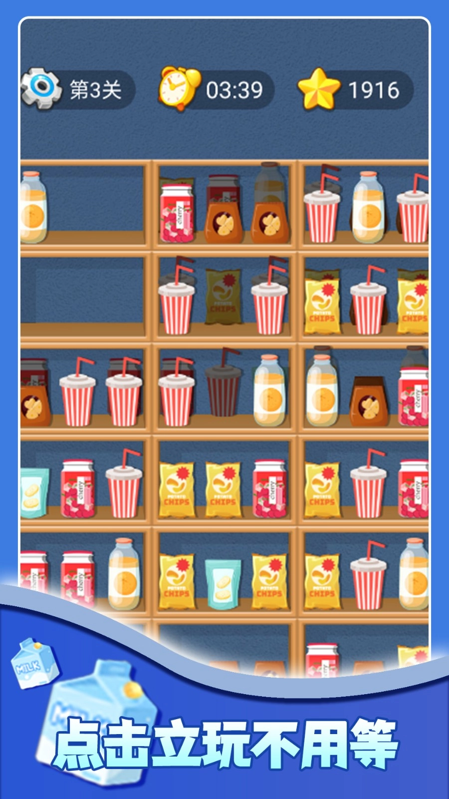 排序大师挑战图4