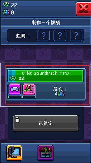 油管主播模拟器