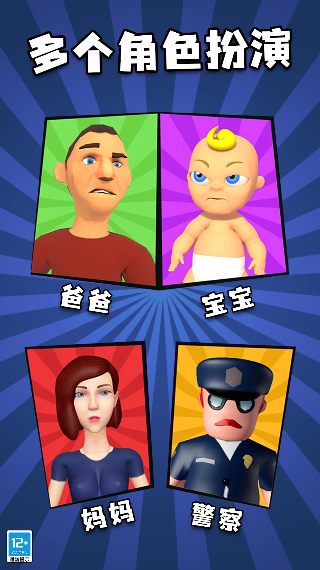 躲貓貓終結(jié)者