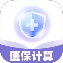 社保医保掌上计算