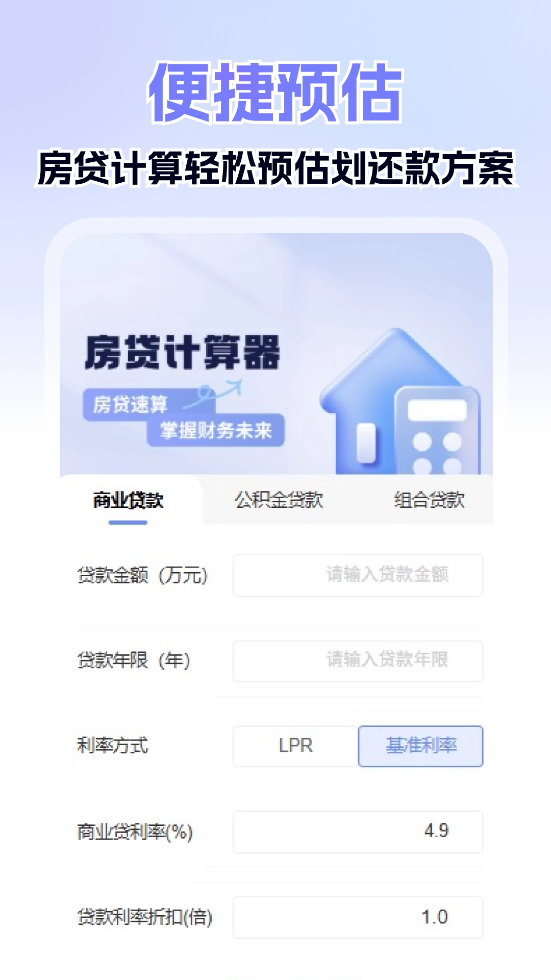 社保医保掌上计算